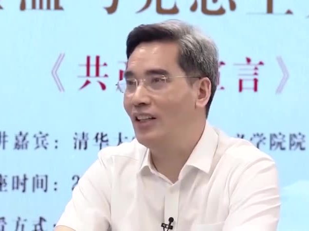 《《共产党宣言》导读》课程