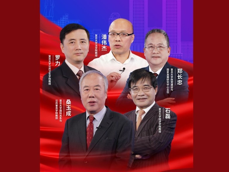 《解码中国之治·战“疫”专辑》课程