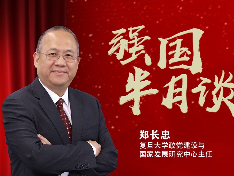 《如何读懂《习近平谈治国理政》第三卷》课程