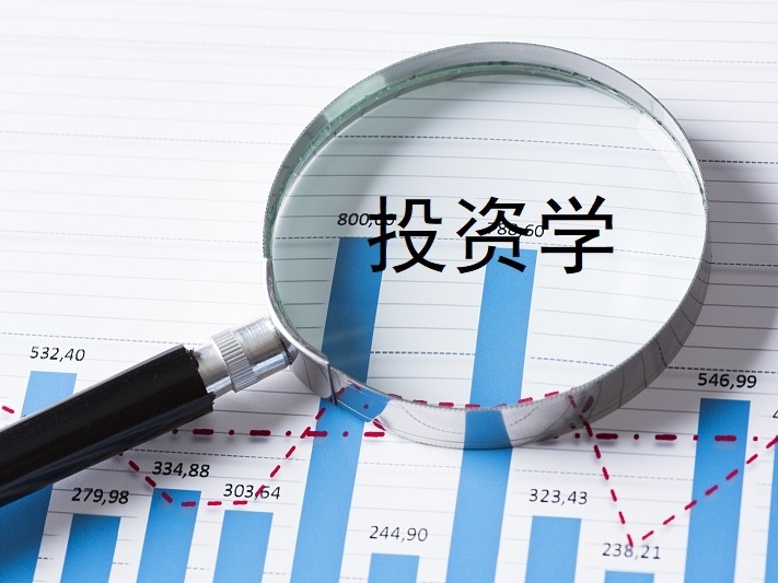 《投资学》课程