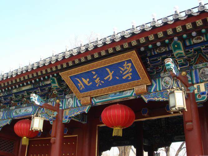 《北京大学课程思政示范课程微课堂》课程